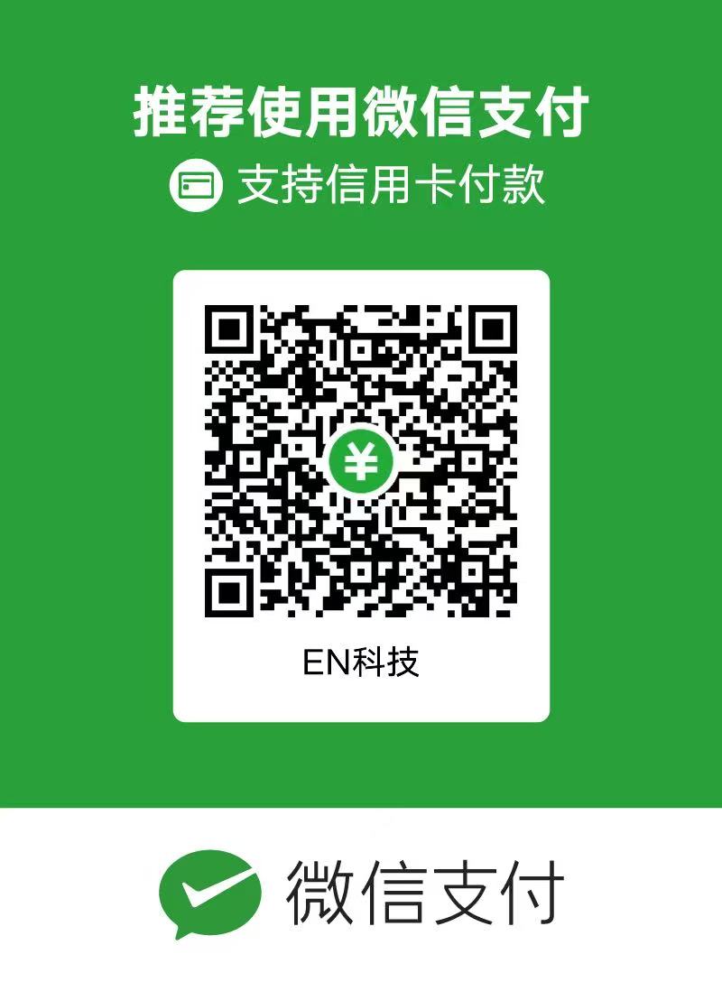静态支付二维码